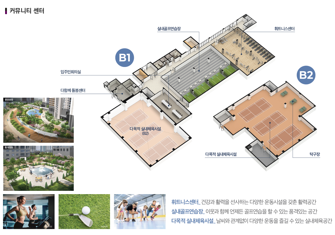 송암공원 중흥s클래스 5 20251209 132540