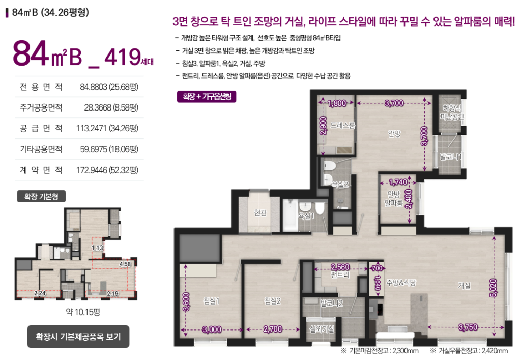 송암공원 중흥s클래스 84b